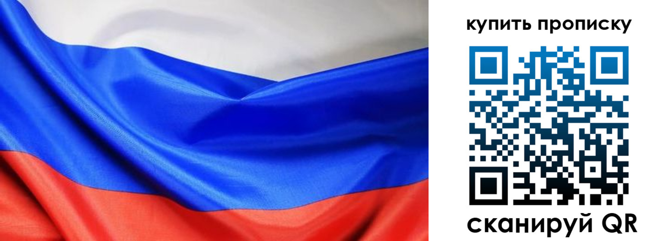 прописка законно в Луховицах