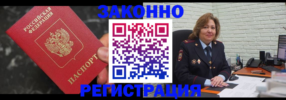 прописка паспорт в Луховицах