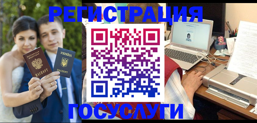 временная регистрация недорого в Луховицах