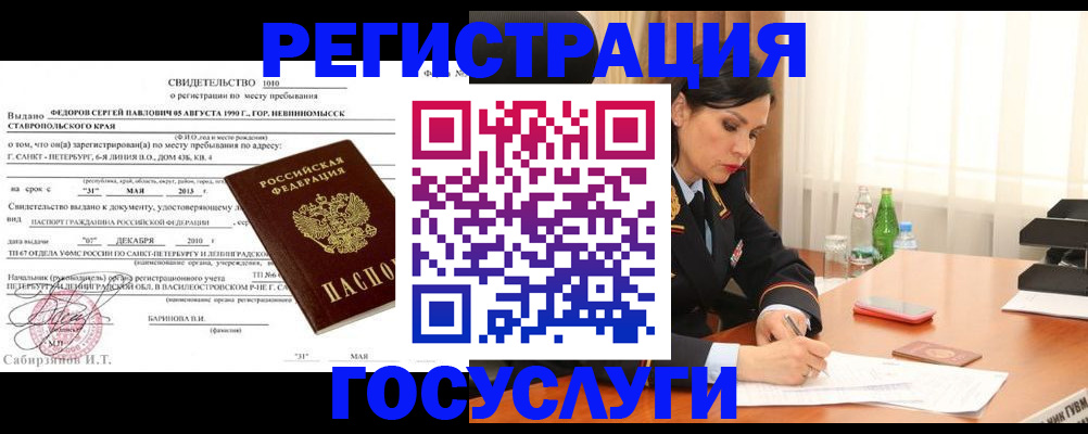 временная регистрация поиск в Луховицах
