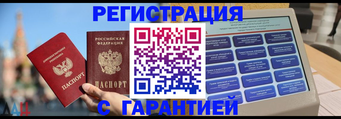 прописка поиск в Луховицах