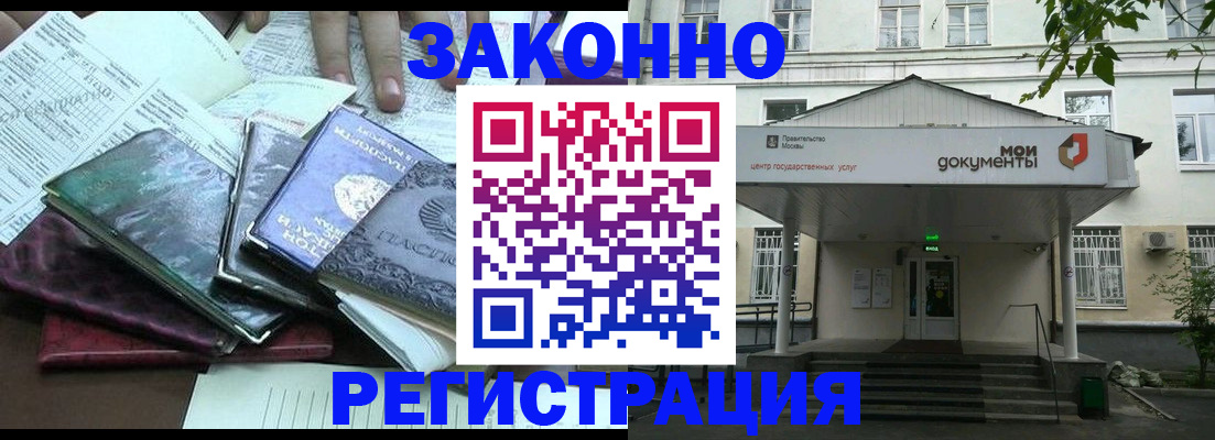 временная прописка в Луховицах